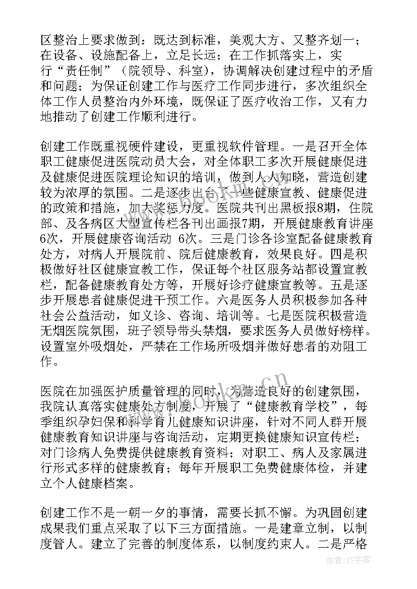 2023年一强化两推进三聚焦 三查三强化工作总结报告(模板9篇)