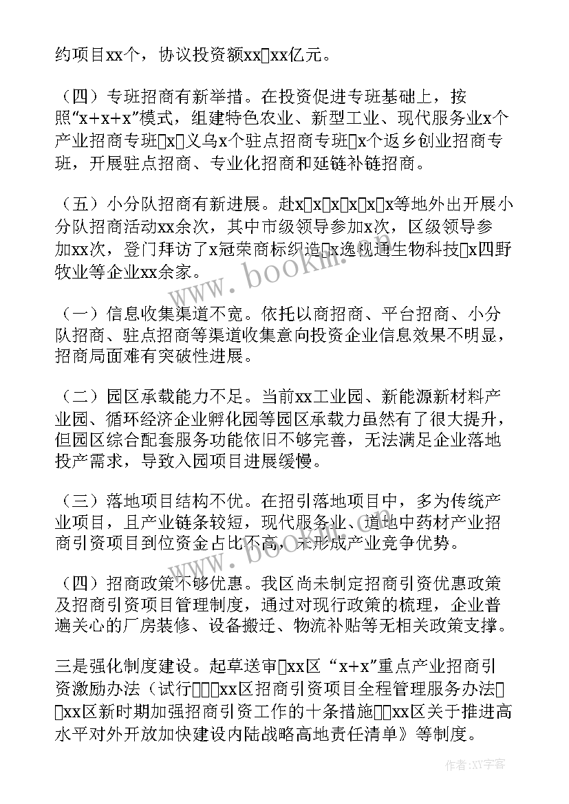 2023年一强化两推进三聚焦 三查三强化工作总结报告(模板9篇)