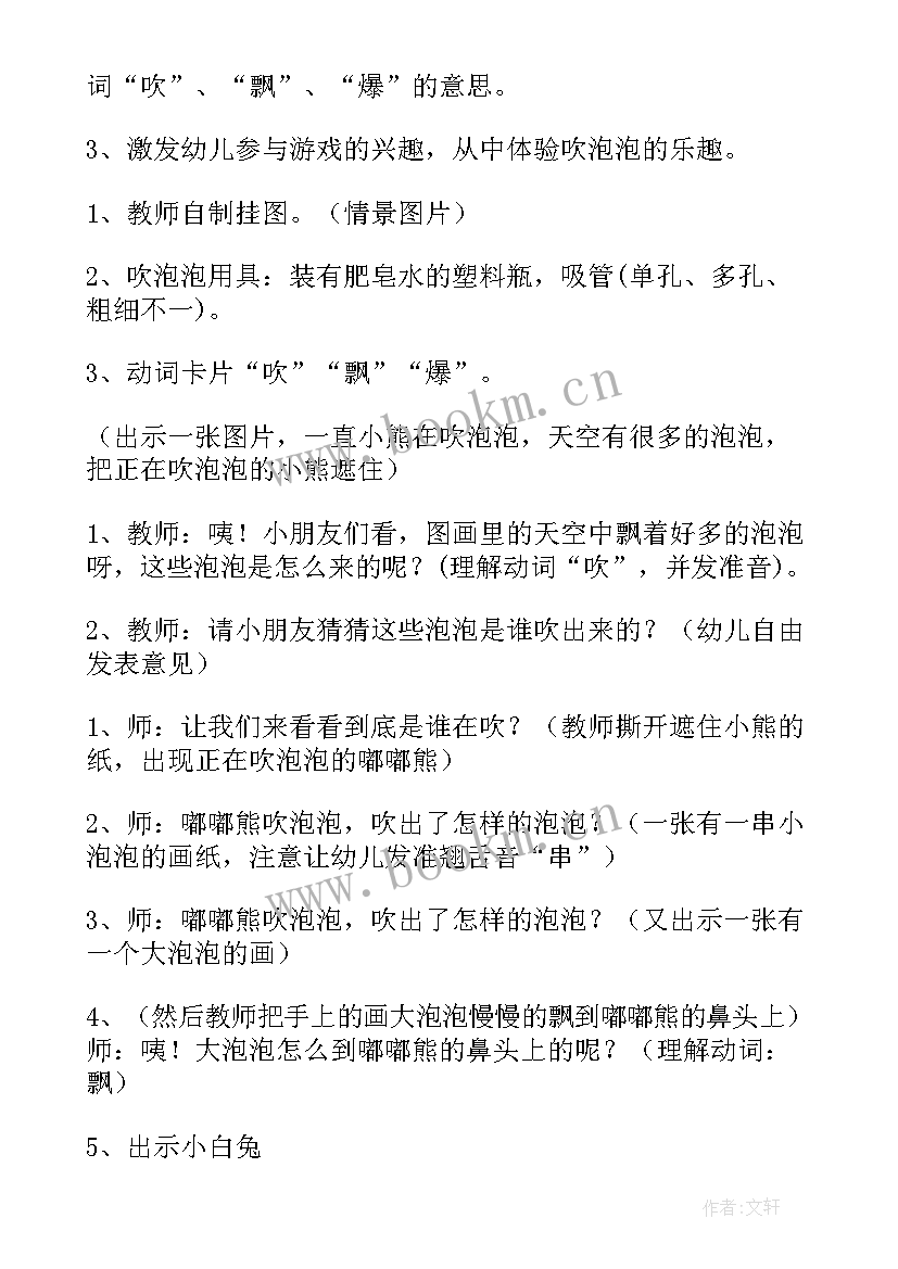 最新小班蒙氏日常工作的总结(精选10篇)