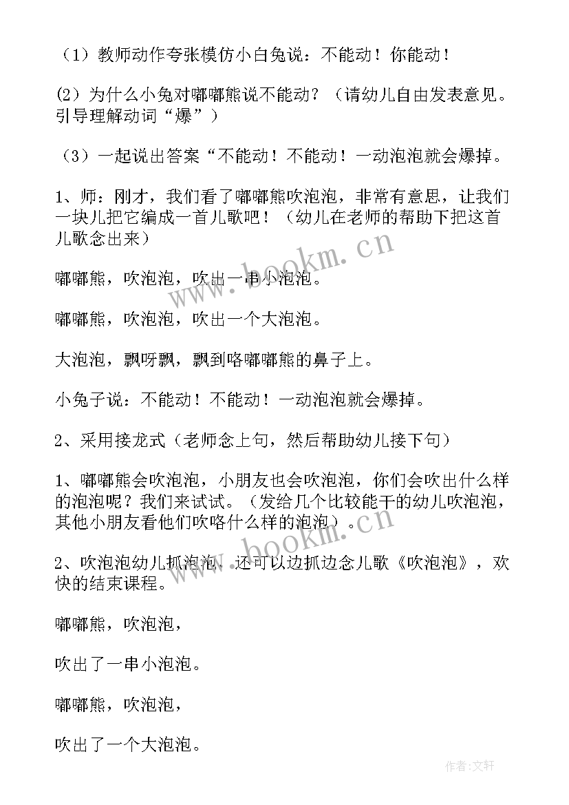 最新小班蒙氏日常工作的总结(精选10篇)