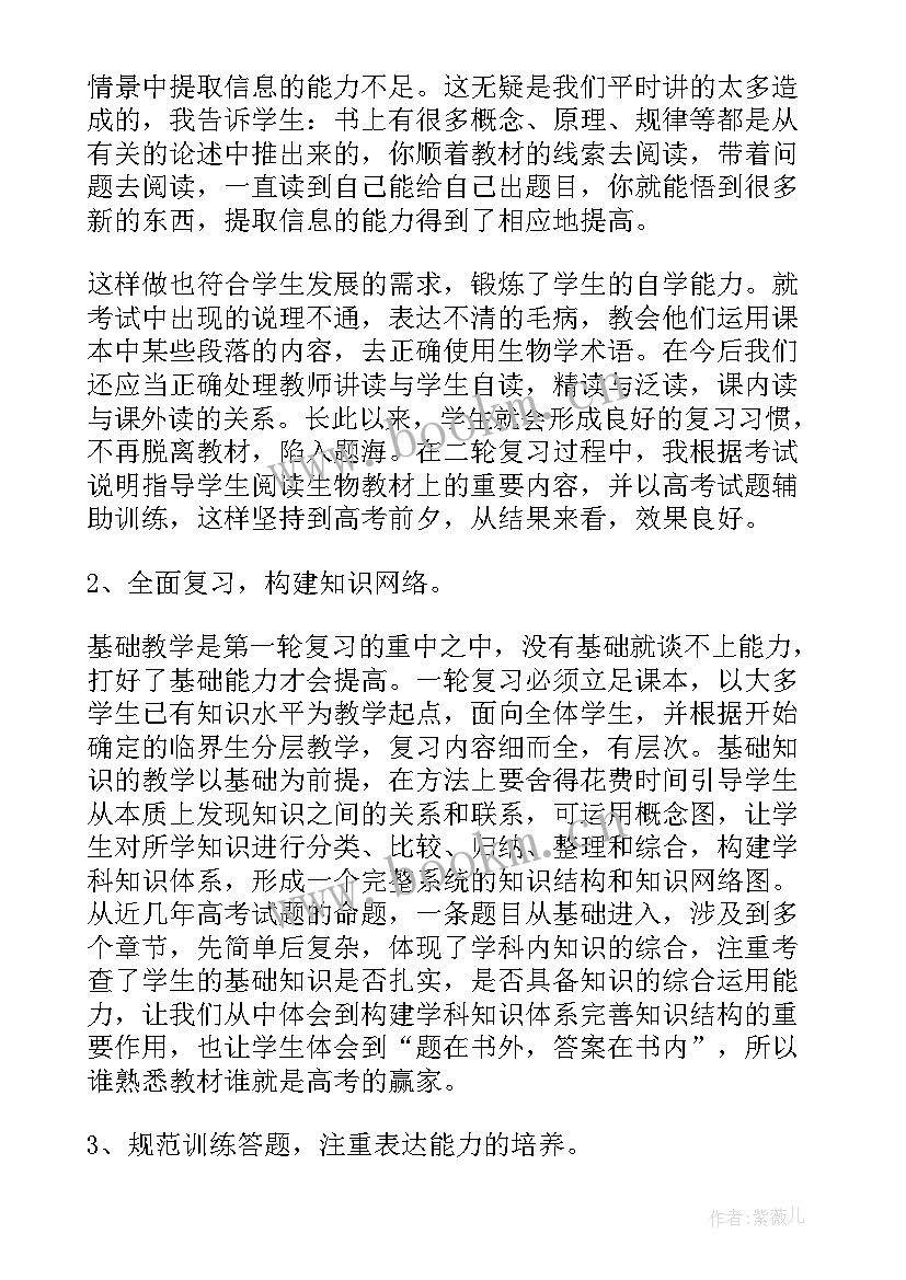 2023年高考教师工作总结(优秀5篇)