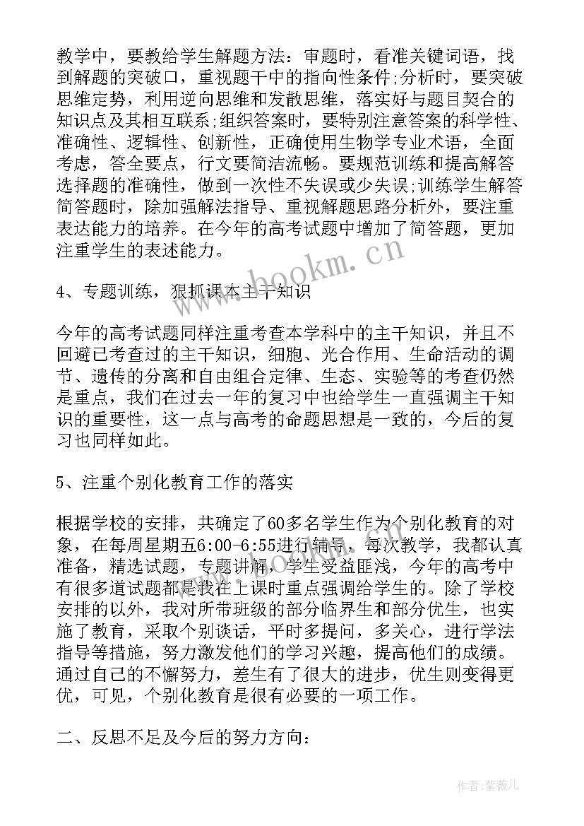 2023年高考教师工作总结(优秀5篇)