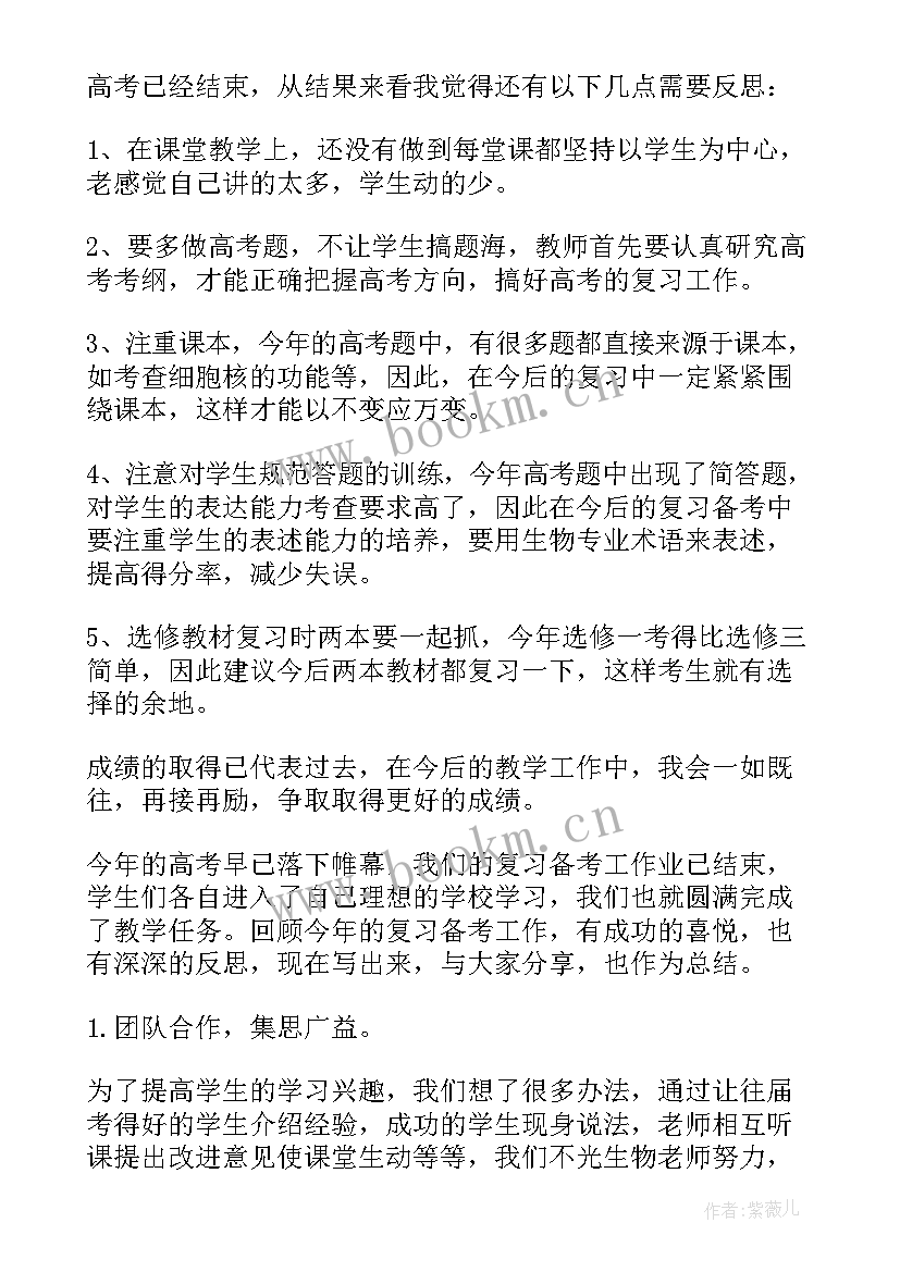 2023年高考教师工作总结(优秀5篇)