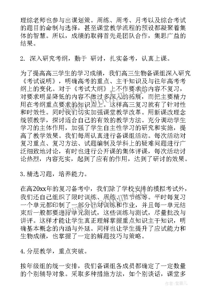 2023年高考教师工作总结(优秀5篇)