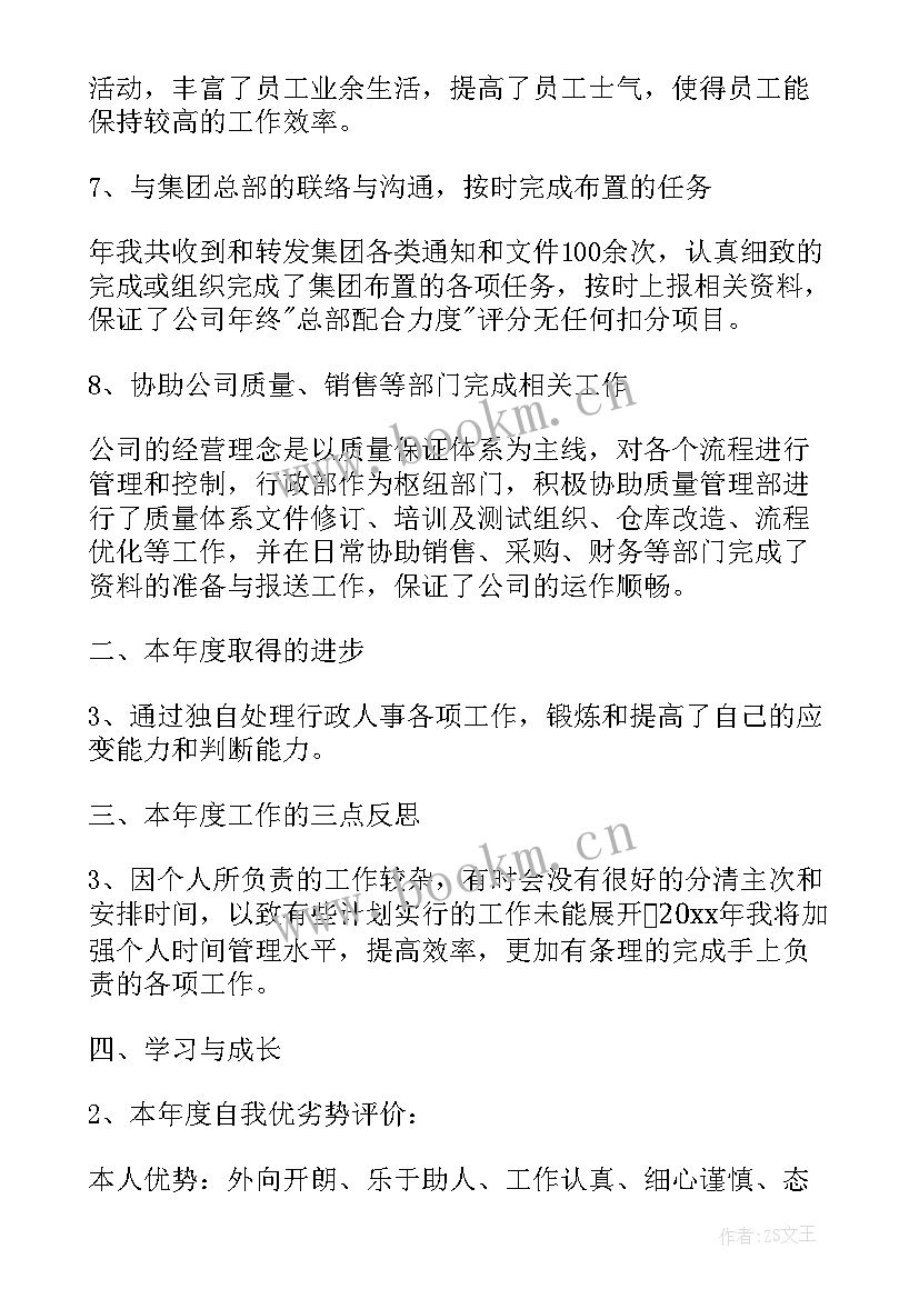 最新餐饮个人总结报告(大全7篇)