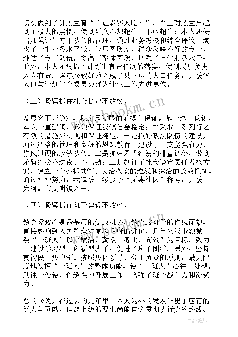 2023年个人职级晋升工作总结(精选8篇)