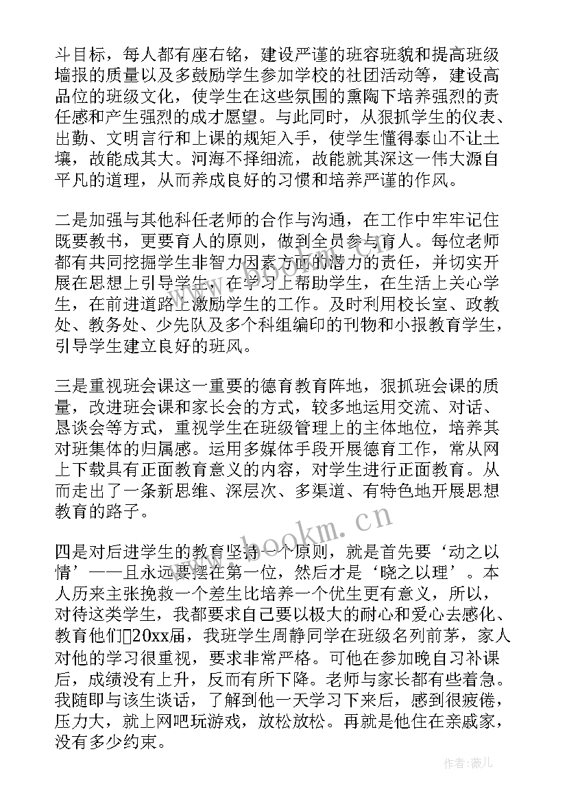 2023年个人职级晋升工作总结(精选8篇)