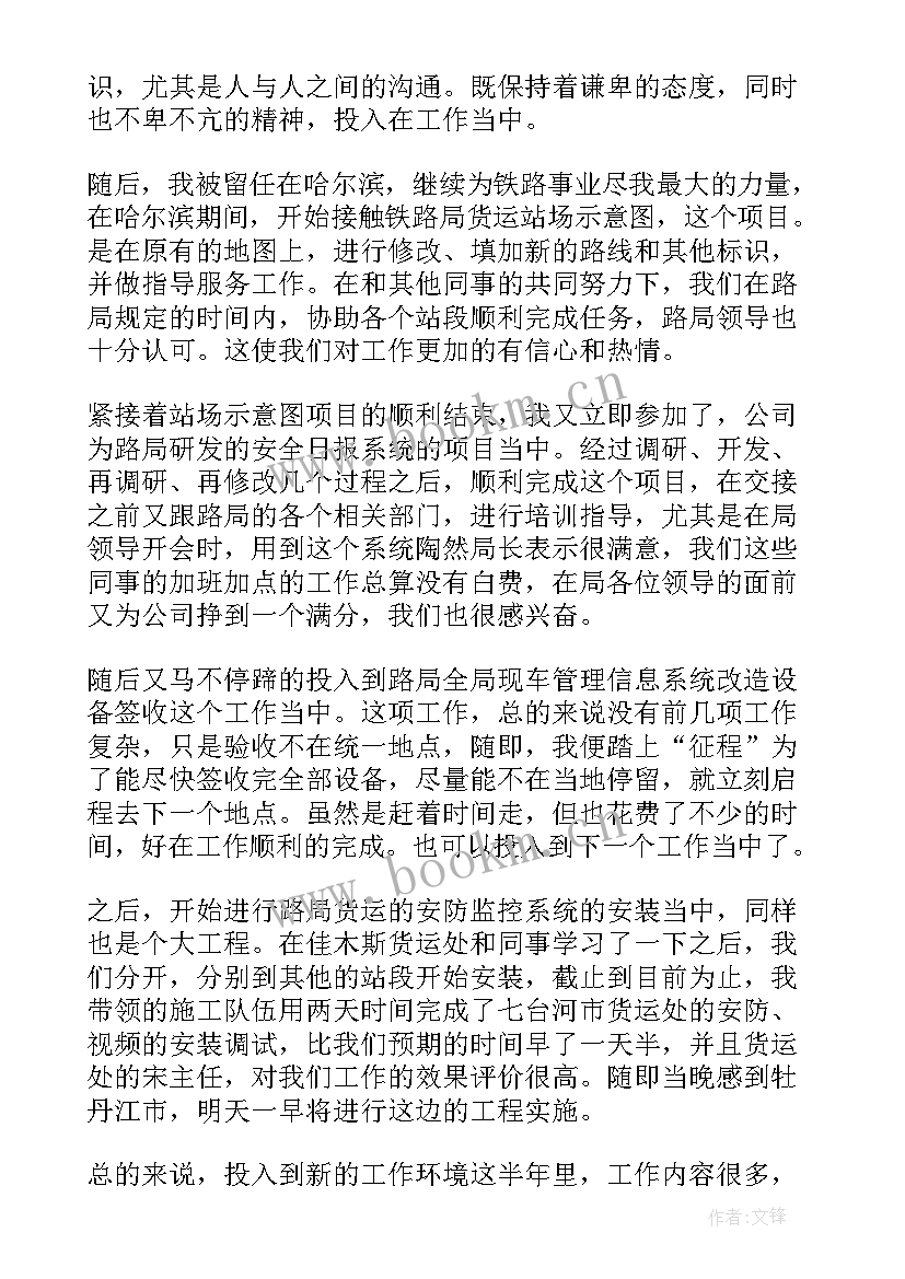 初级检测人员工作总结 环保检测人员年终工作总结(汇总5篇)