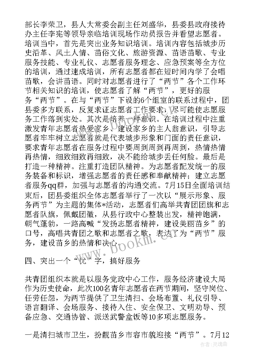 2023年志愿者学期活动总结 青年志愿者个人工作总结志愿者工作总结(模板6篇)