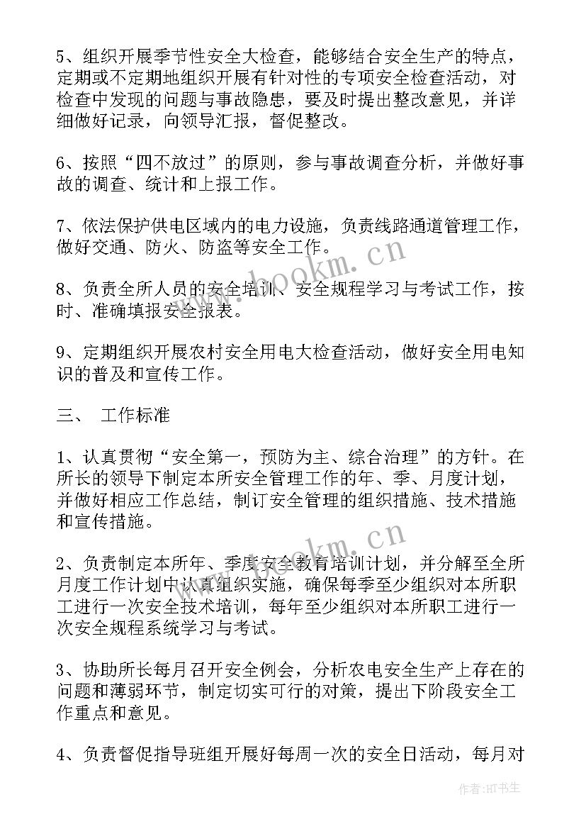 供电所营销安全工作总结 供电所工作总结(优质9篇)