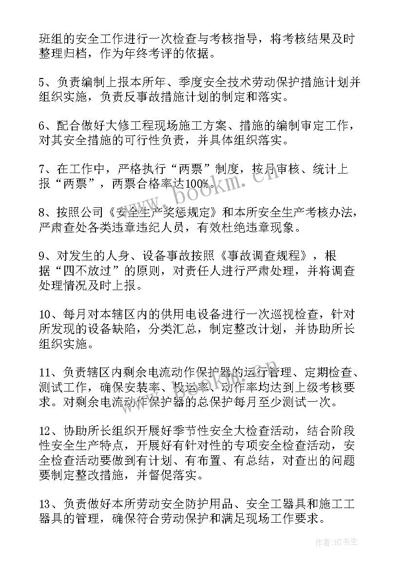 供电所营销安全工作总结 供电所工作总结(优质9篇)