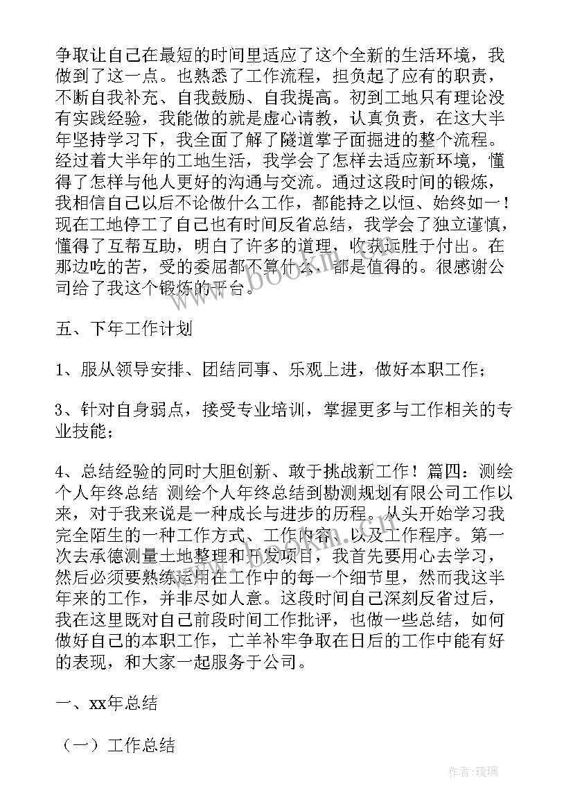 2023年跨行工作总结个人发言(通用5篇)