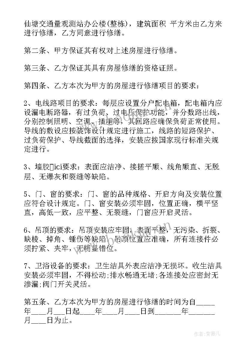 2023年农村房屋安全鉴定工作总结报告 农村交通安全工作总结(优质10篇)