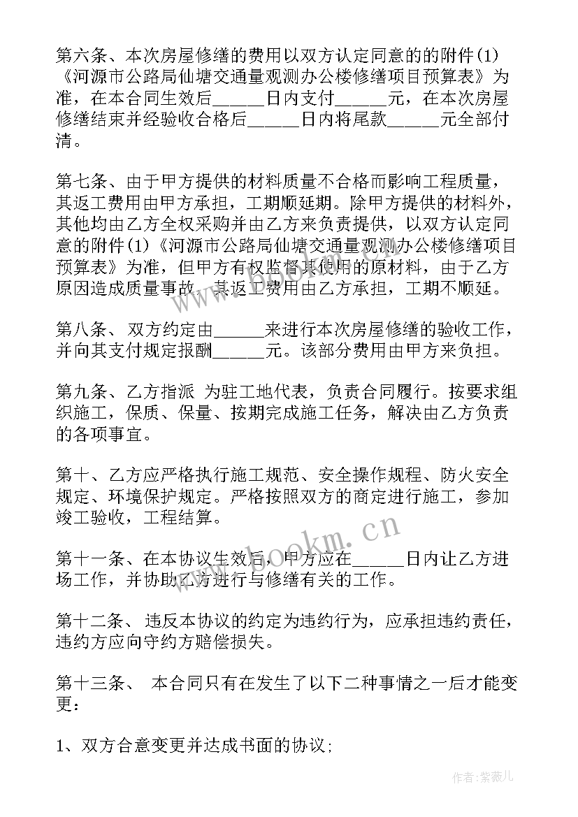 2023年农村房屋安全鉴定工作总结报告 农村交通安全工作总结(优质10篇)