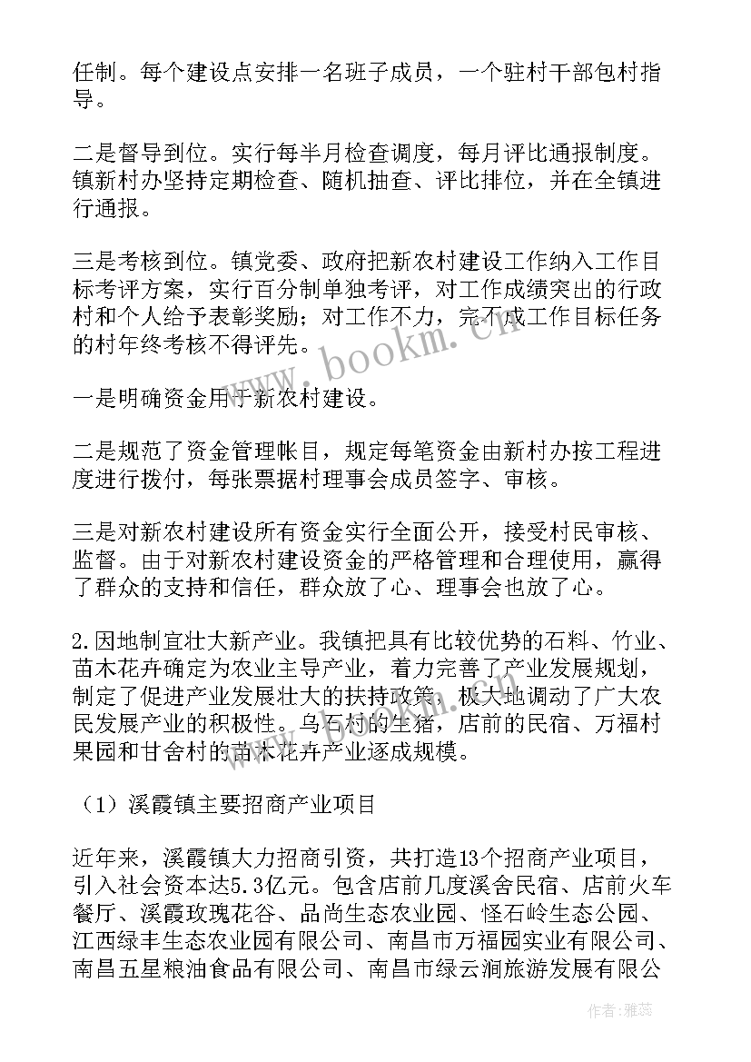 2023年新农村建设工作总结(优秀8篇)