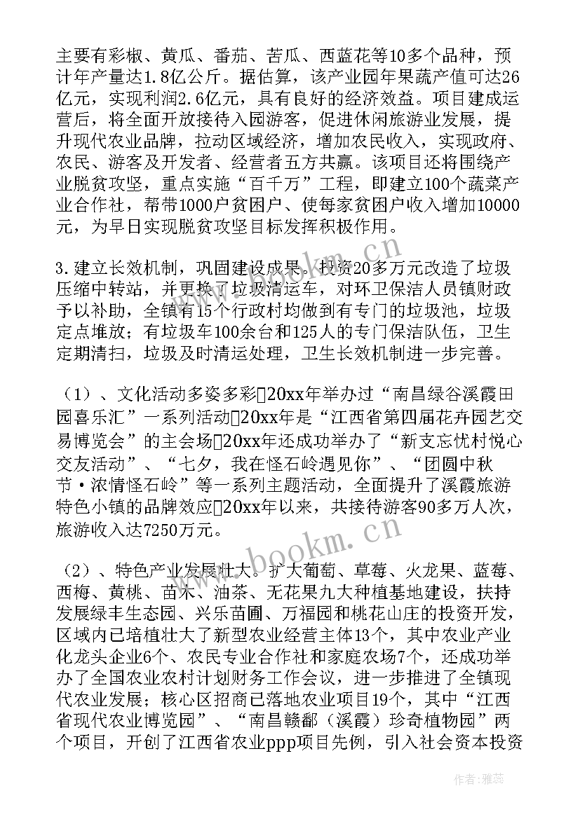 2023年新农村建设工作总结(优秀8篇)