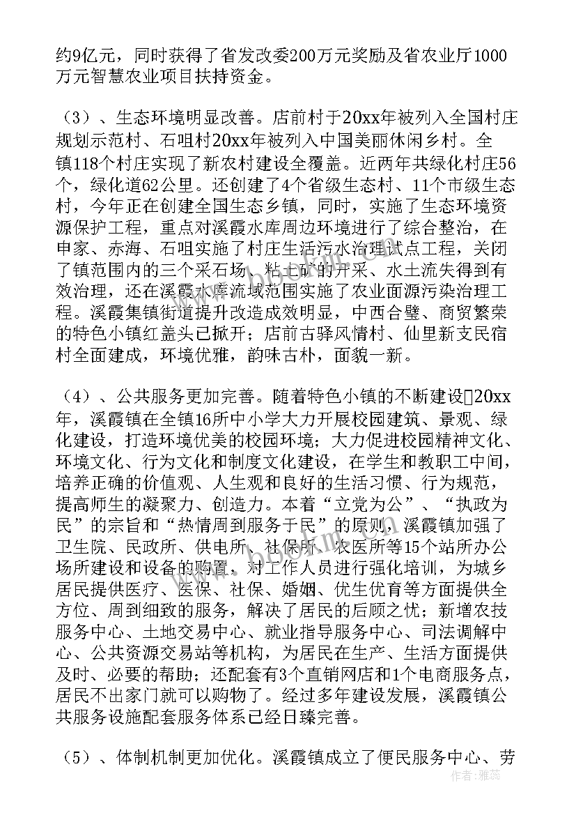 2023年新农村建设工作总结(优秀8篇)