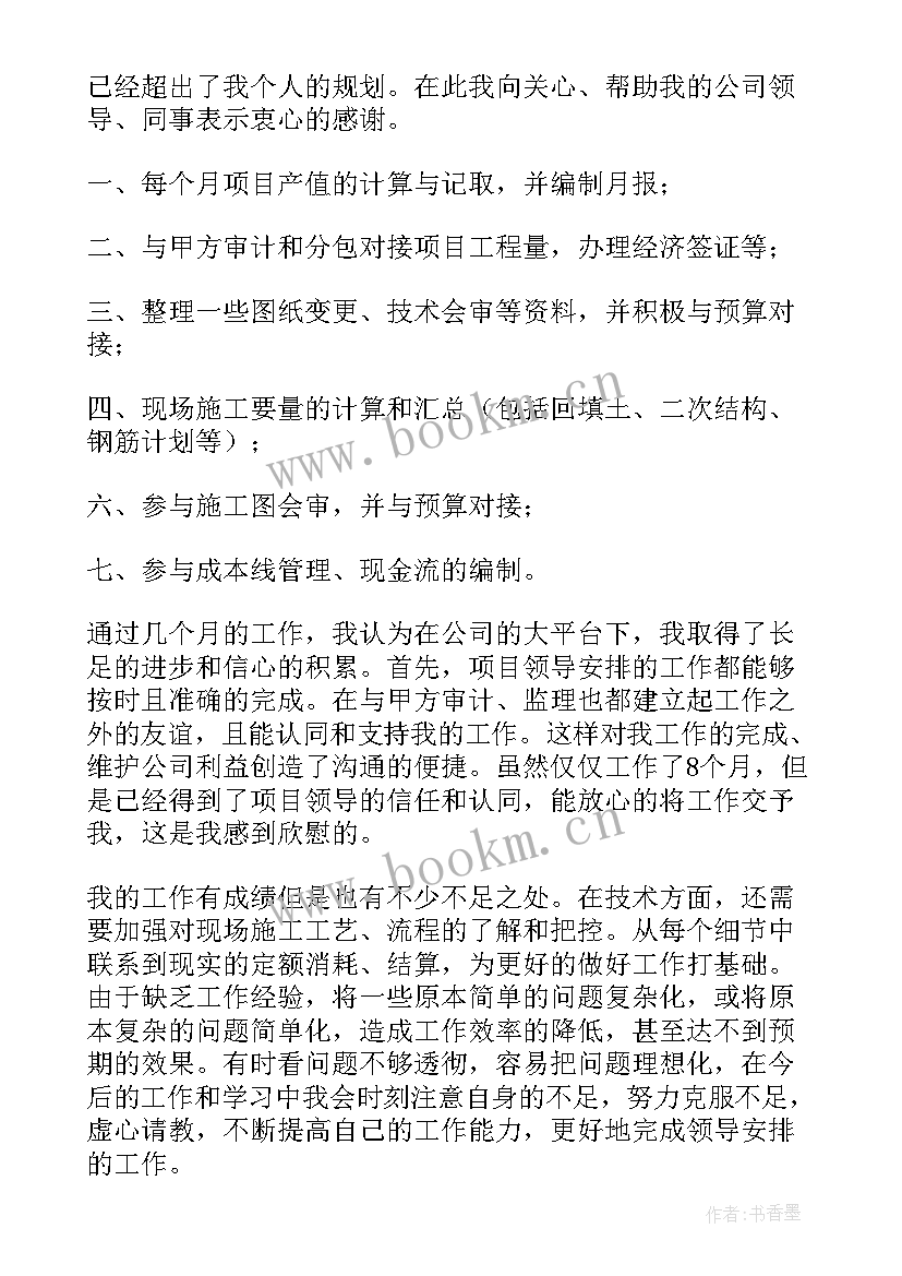 2023年预算周报总结(模板10篇)