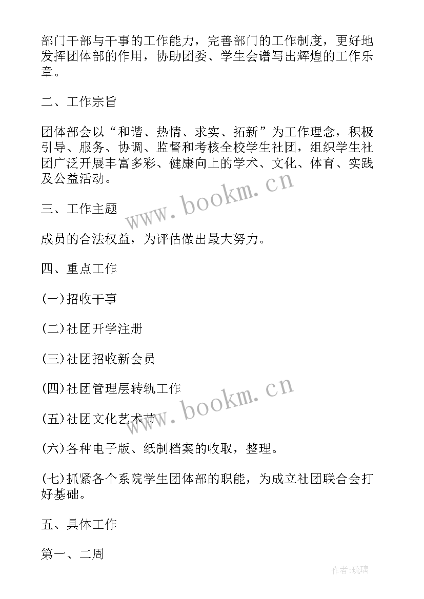 最新唢呐社庆简介 社团工作总结(模板7篇)