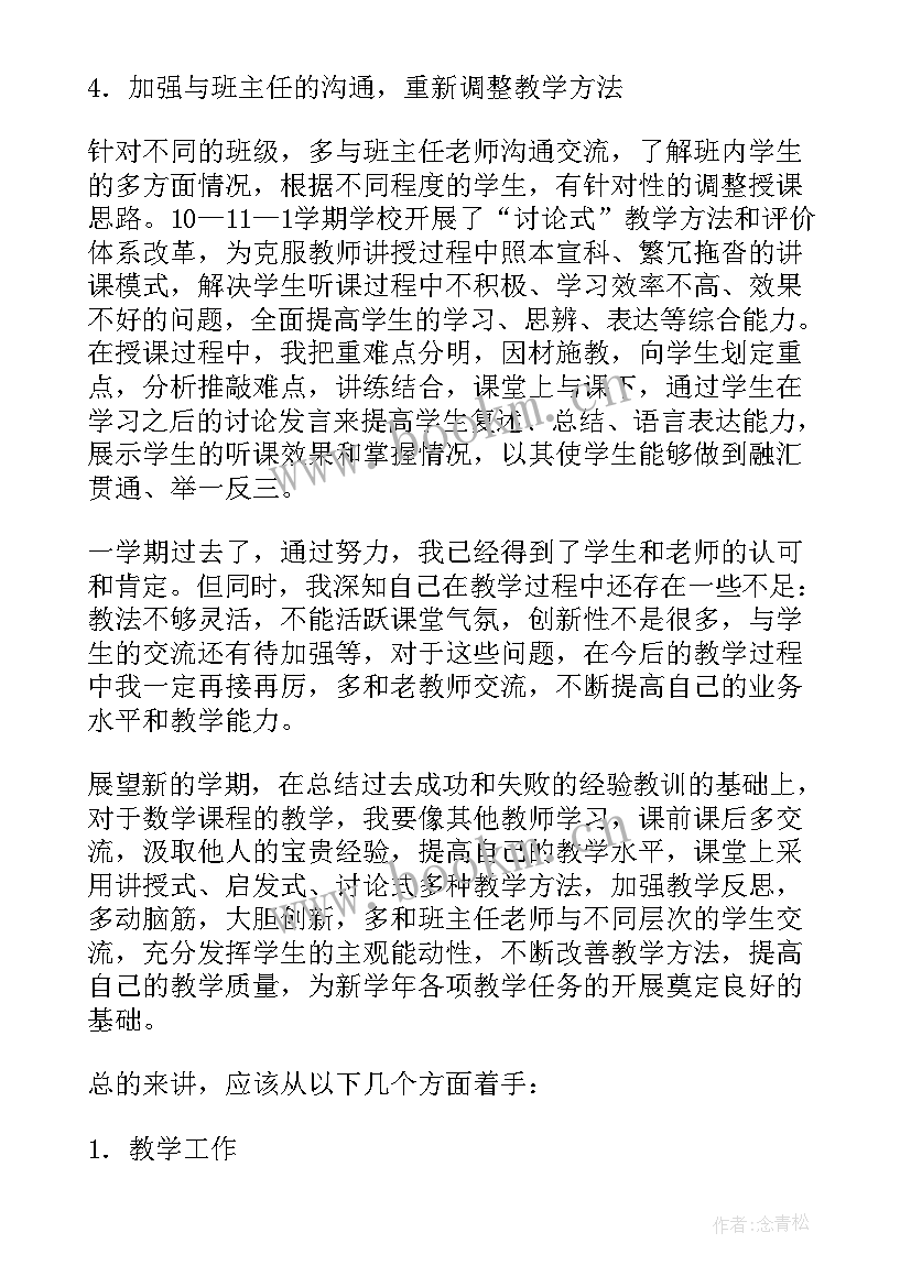 网络时代教师的职责不包括 教师工作总结(模板8篇)