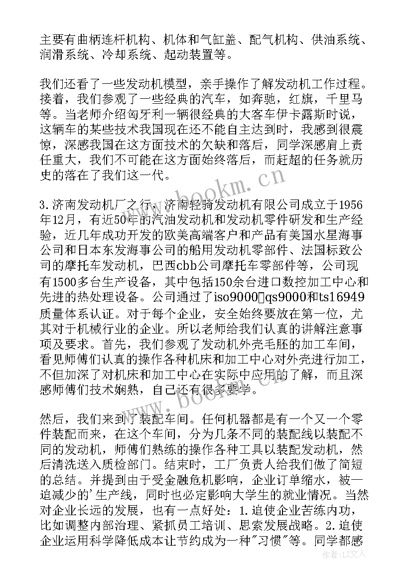 2023年环卫机械除雪工作总结报告(大全10篇)