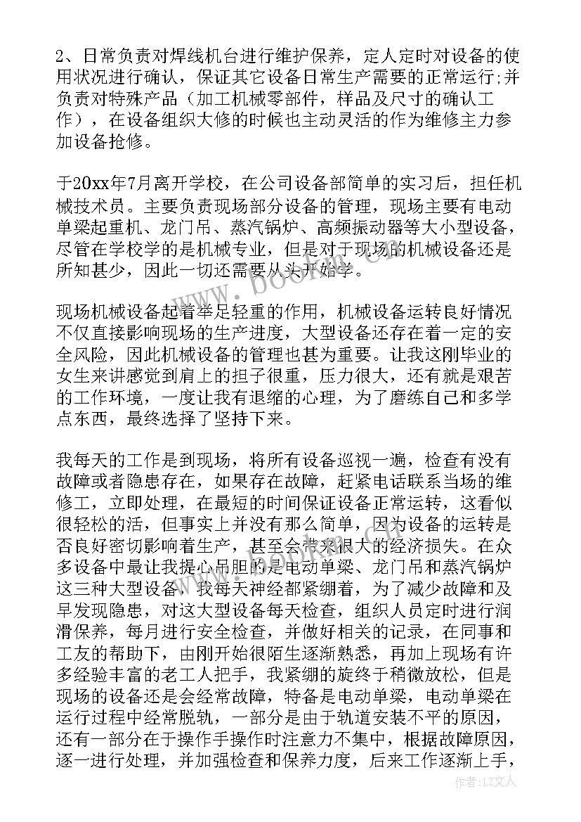 2023年环卫机械除雪工作总结报告(大全10篇)