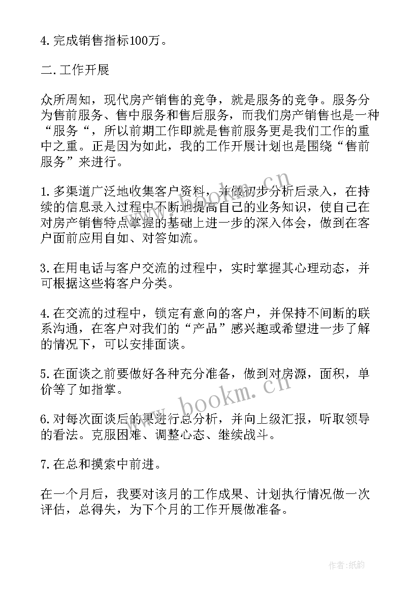 最新助研考核表工作内容表现 考核工作总结教师(模板5篇)