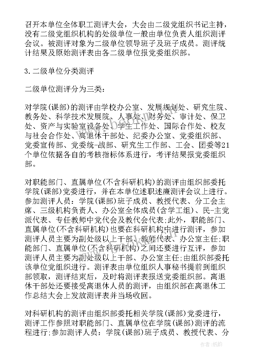 最新助研考核表工作内容表现 考核工作总结教师(模板5篇)