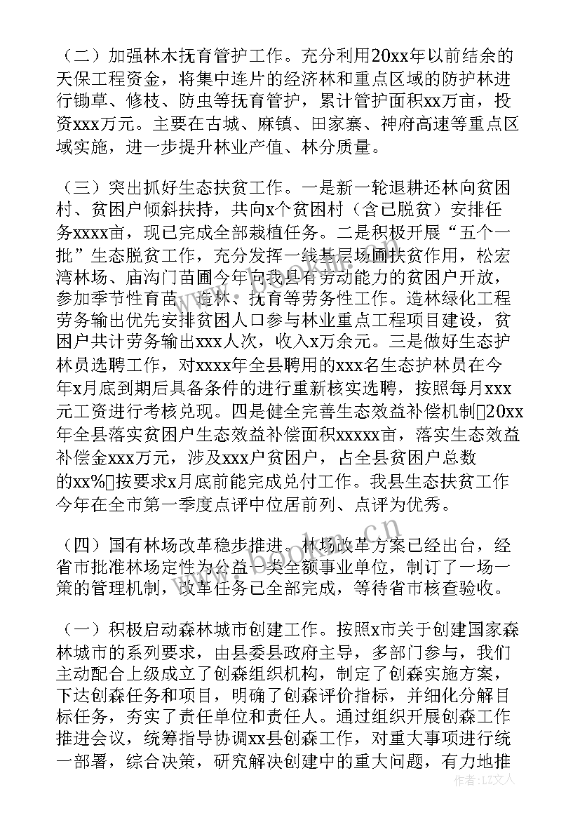 2023年家电维修半年工作总结 半年工作总结(精选7篇)