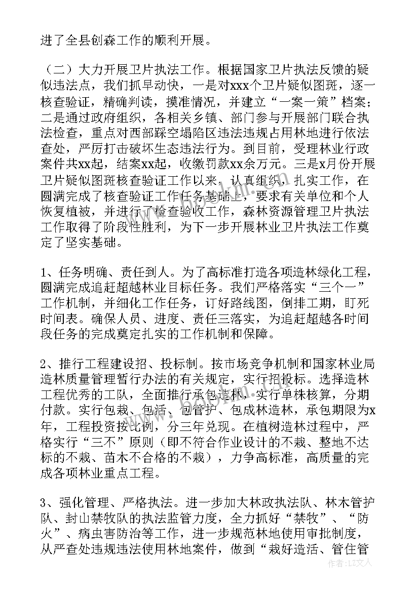 2023年家电维修半年工作总结 半年工作总结(精选7篇)