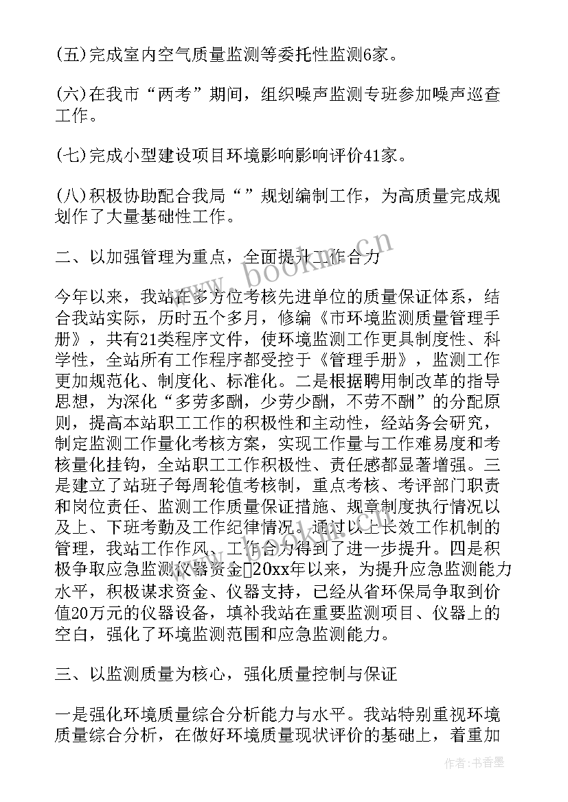 2023年监控员年度工作总结 监控中心年度工作总结(精选5篇)