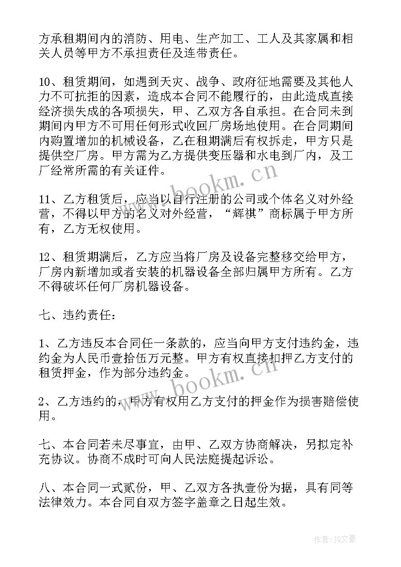 最新加工企业工作总结报告 木材加工厂实习报告(汇总6篇)