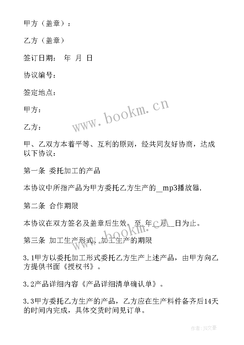 最新加工企业工作总结报告 木材加工厂实习报告(汇总6篇)