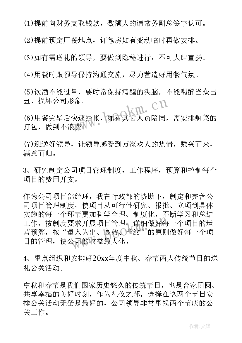 最新项目申报工作总结 项目工作总结(优质6篇)