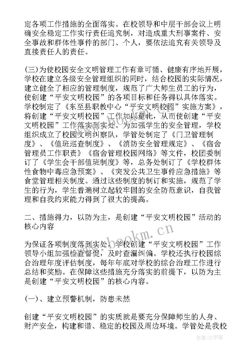 最新入职稳定工作总结(通用7篇)