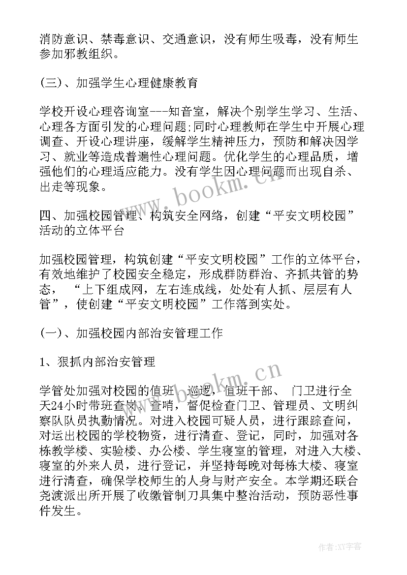 最新入职稳定工作总结(通用7篇)