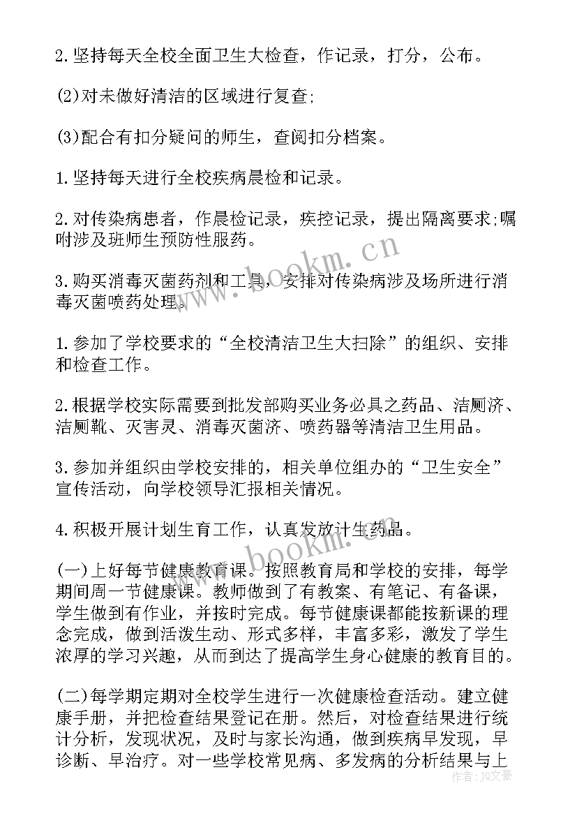 最新医保工作总结 医保个人工作总结(模板8篇)