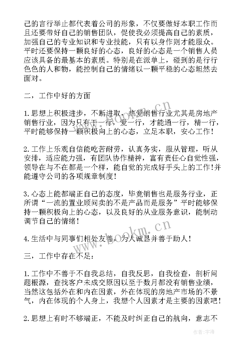 保安主管年度工作总结(大全10篇)