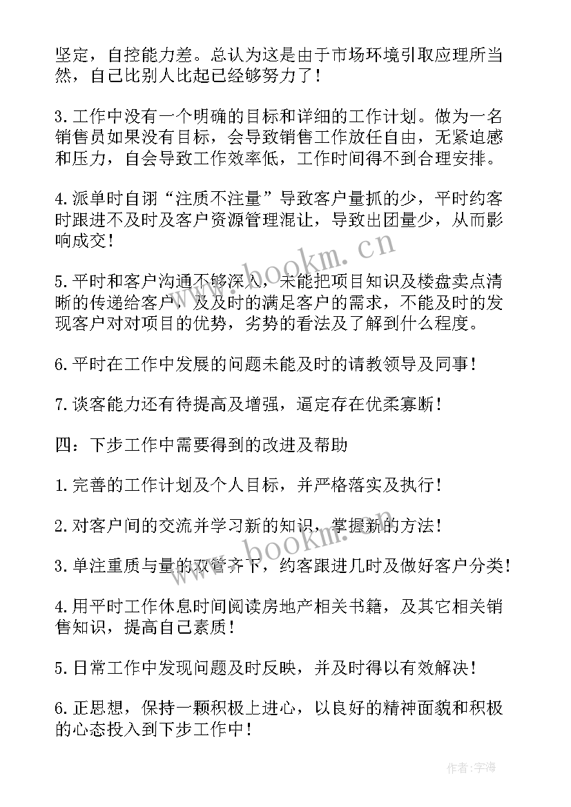 保安主管年度工作总结(大全10篇)