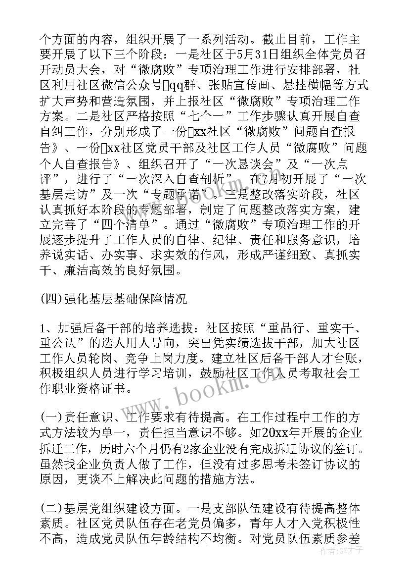 2023年经侦大队工作总结及谋划方案 经侦大队一年实习工作总结(优质5篇)