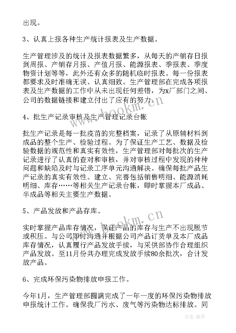 幼儿园各级级长工作计划总结(精选5篇)