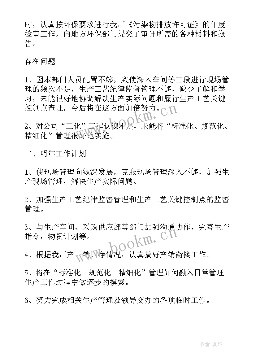 幼儿园各级级长工作计划总结(精选5篇)