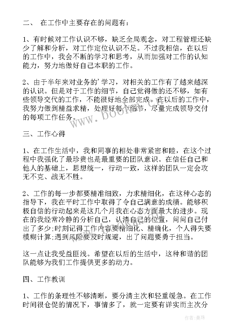 幼儿园各级级长工作计划总结(精选5篇)