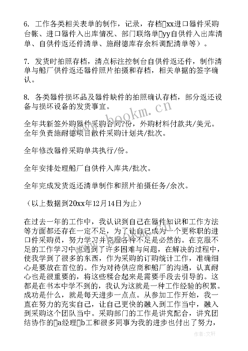 2023年物料计划和采购哪个发展好一点(精选6篇)