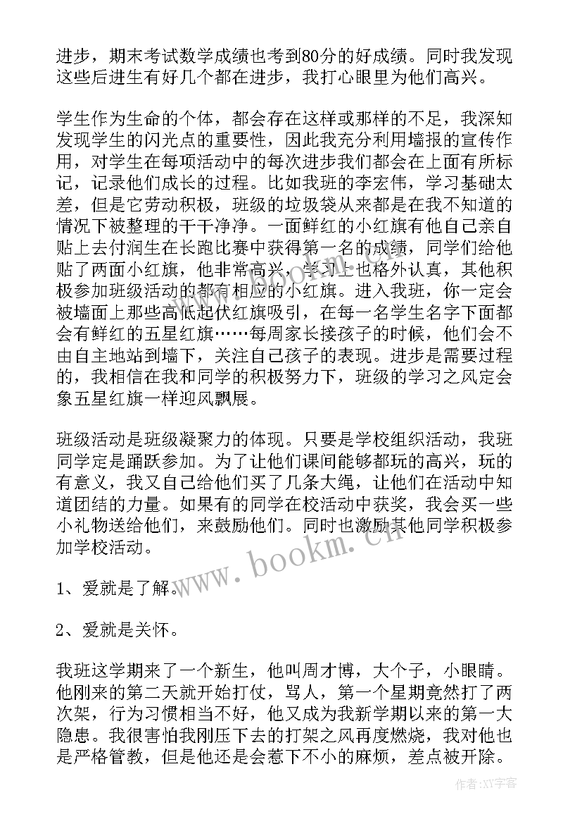 2023年防范办主任级别 主任工作总结(模板10篇)