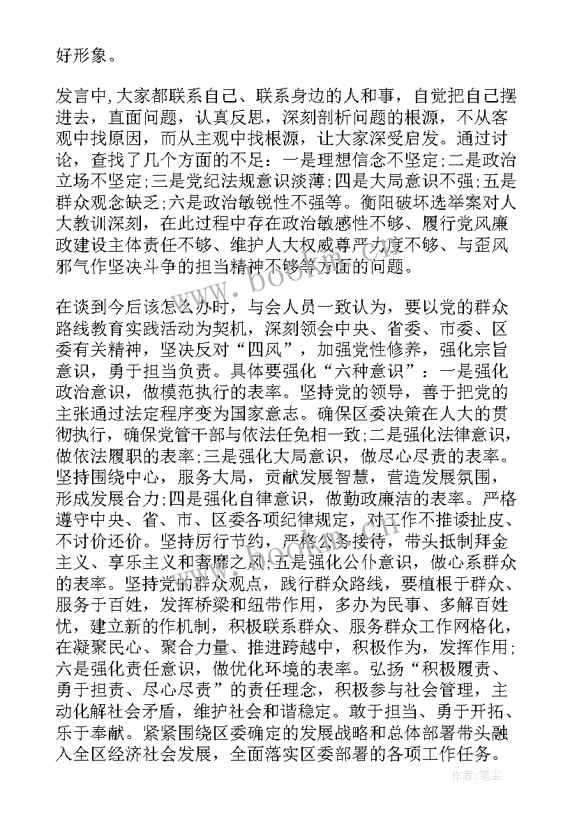 最新开展大讨论活动方案 大讨论活动总结(模板7篇)