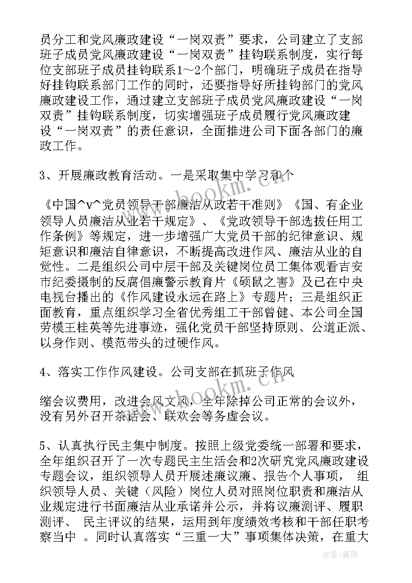 2023年财务配合巡视工作总结报告 财务配合巡视工作总结(优秀5篇)