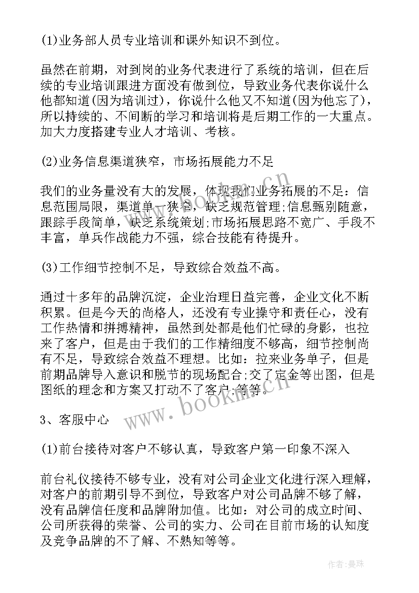 装饰公司个人工作总结和计划 装饰公司工作总结(汇总5篇)