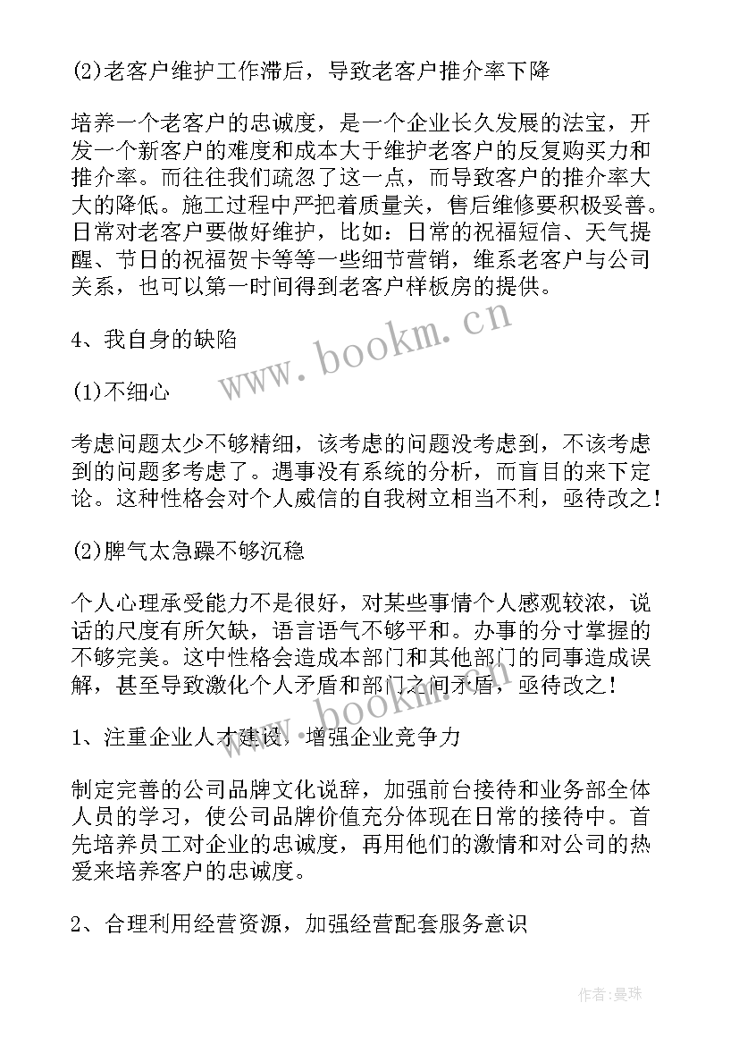 装饰公司个人工作总结和计划 装饰公司工作总结(汇总5篇)