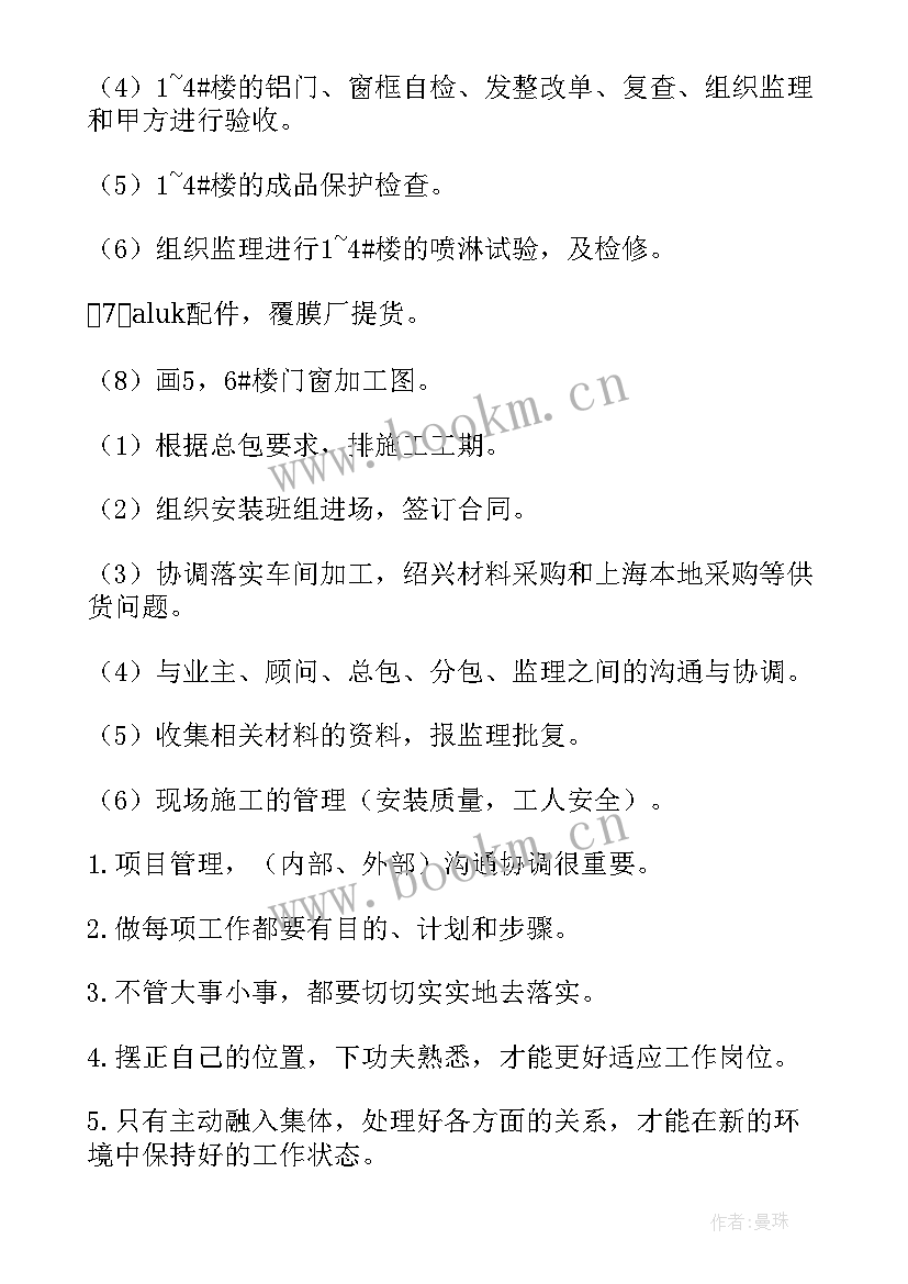 装饰公司个人工作总结和计划 装饰公司工作总结(汇总5篇)